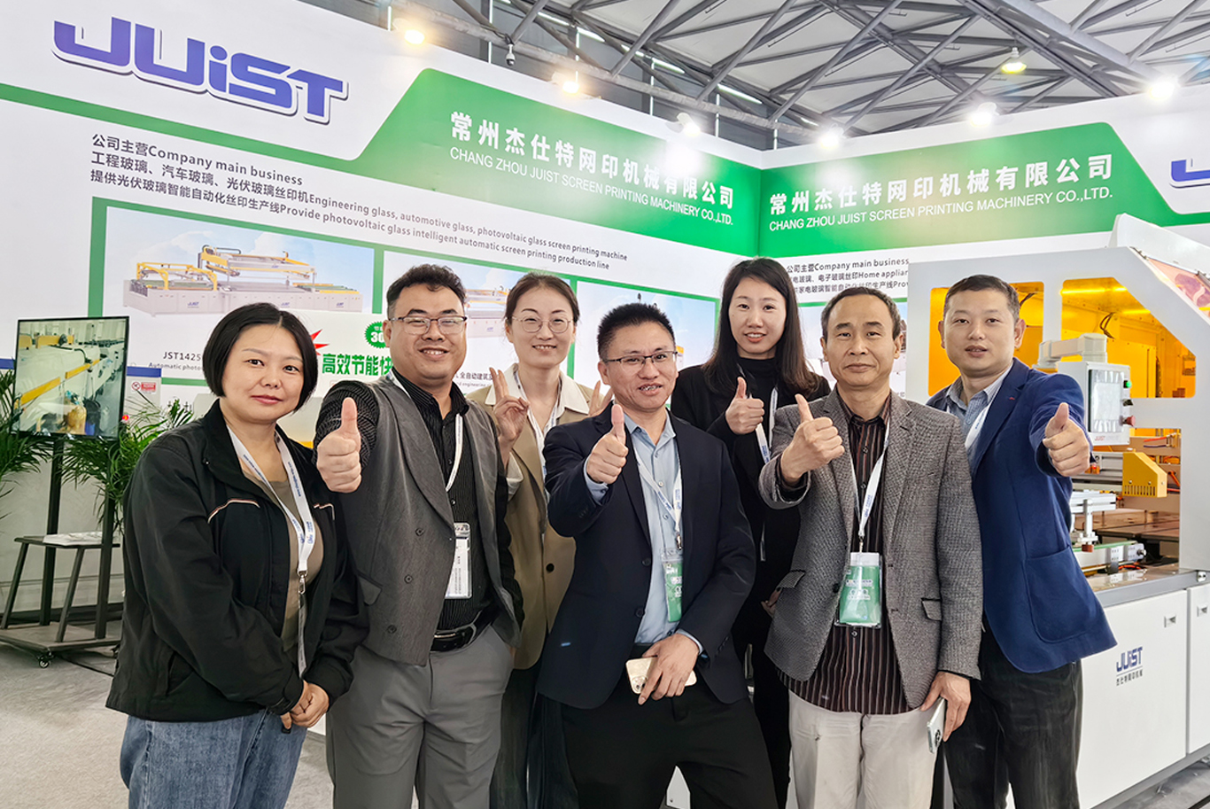 2024.4.25-4.28 Sinis International Glass Industrial Technical Exhibition