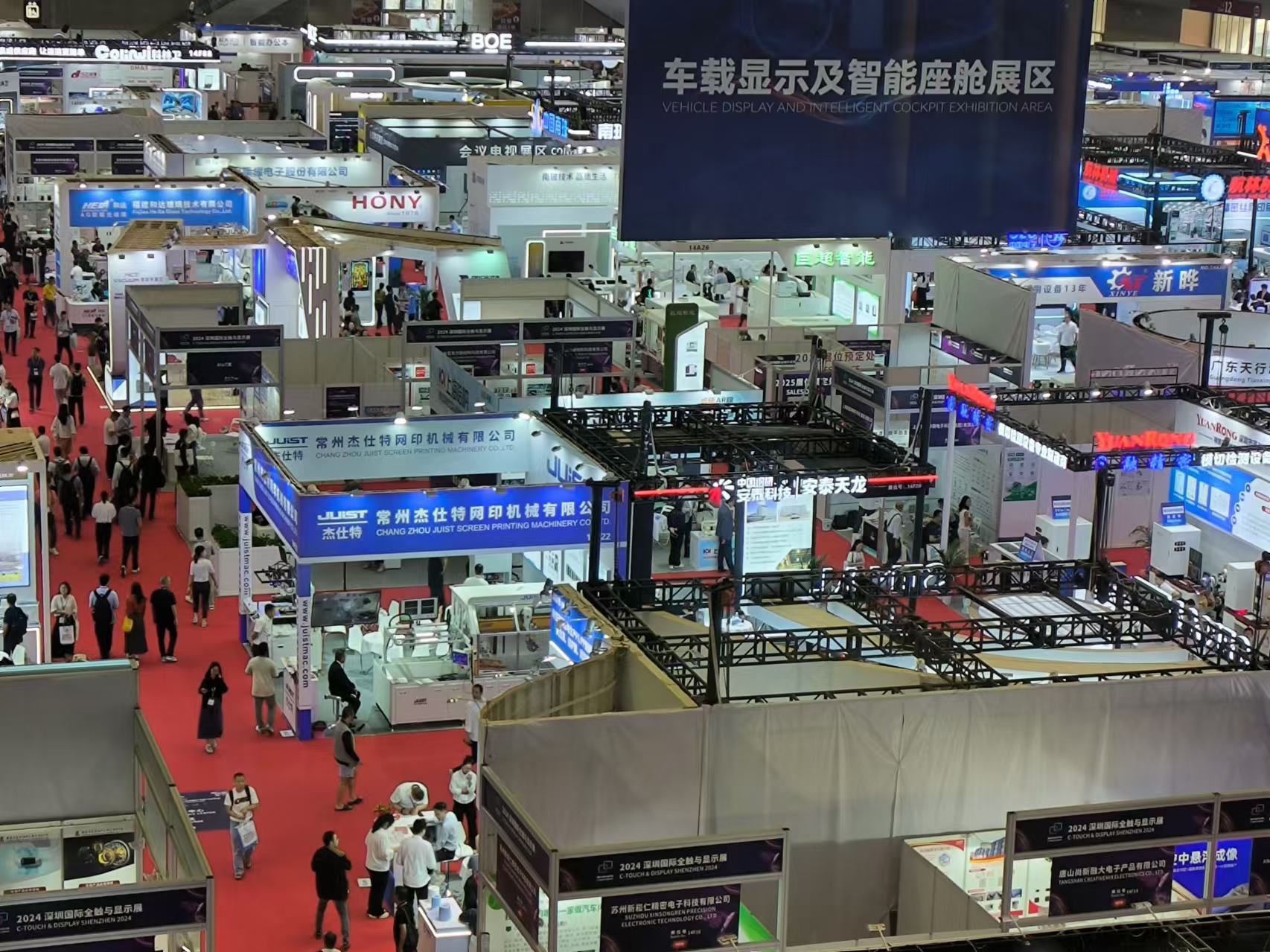 2024.11.6-11.8 C-Tactus & Display Shenzhen Pre se ferre